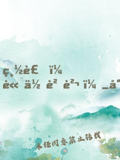 總裁，請你負責 ！